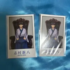 インスタントフォト風コレクション 志村新八