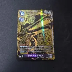 デジモンカードゲーム BT15-081 リヴァイアモンX抗体 パラレル - メルカリ