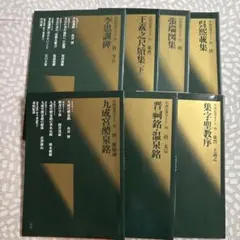 値下げ❗️美品❗️中国法書ガイド 7冊セット 二玄社 書道資料