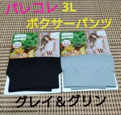 パレコレ 3L ボクサーパンツ グレー & グリーン