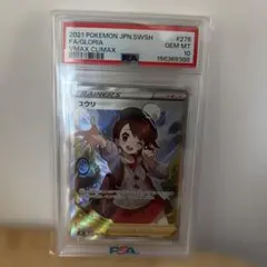 PSA10　マチエール SR MEGA ニンジャスピナー キラ 111 PSA10】マチエール SR MEGA ニンジャスピナー 111/083 - メルカリ