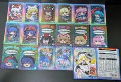 東方Project トレーディング コレクトホロクリアカード 16種類まとめ売り