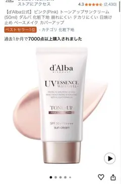 ダルバ　下地　ピンク