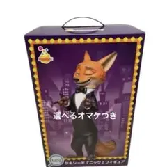 ズートピア2 一番くじ ラストワン賞 ニック タキシード フィギュア　新品未開封