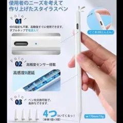 iPad専用タッチペン White　充電式　B-BK03