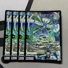 デュエマ 偉形のX エクストリーム キリコ 4枚 - メルカリ