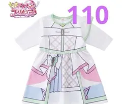 しまむら　なりきり　キミとアイドルプリキュア　キュアズキューン　110 ワンピ