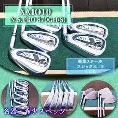 ミズノMP-58、シャフトK