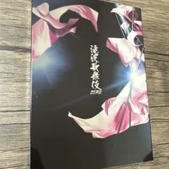 SnowMan「滝沢歌舞伎ZERO」通常盤初回プレス仕様DVD2枚組