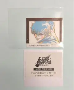 銀魂　ステッカー　坂田銀時　入場者特典　第5弾　吉原大炎上