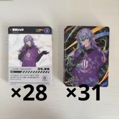 星導ショウ にじフェス フェス コレカ コレクションカード レア