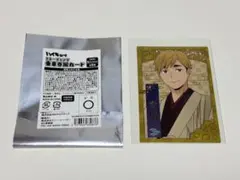 ハイキュー 宮侑 京都 乗車券風カード
