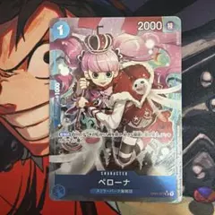 2026年最新】OP01-077 ペローナの人気アイテム - メルカリ