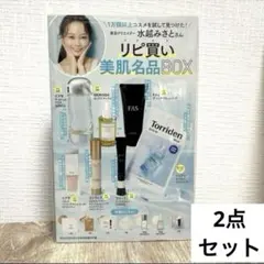 VOCE 2025年7月号通常版 付録：水越みさとさんリピ買い美肌名品BOX