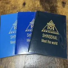 日プ　新世界　オンラインくじ　パスポート風ノート 3冊セット