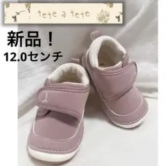 ベビーフィート12.5