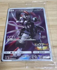 PSA8 アーマードミュウツー 365/SM-P プロモ - メルカリ