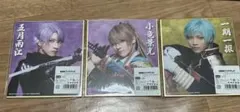ミュージカル刀剣乱舞 祝玖寿 DMM くじ E賞 3点セット