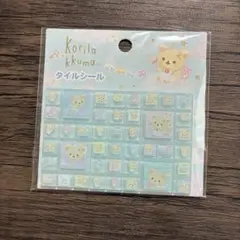 Korilakkuma タイルシール　リラックマ