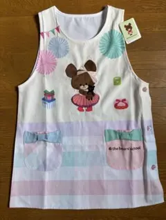 ベアーズスクール　エプロン　新品　くまのがっこう