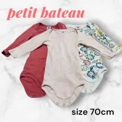 petit bateau プチバトー 長袖ボディスーツ 3枚セット 67cm