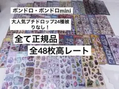t*k様 【正規品】ディズニープチドロ・ボンドロ・うるちゅるまとめ売り