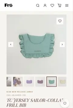 TC JERSEY SAILOR-COLLAR FRILL BIB