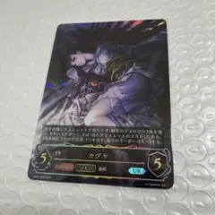 シャドウバースエボルヴ カグヤ(EVOLVE)【UR】1枚