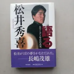 2026年最新】松井秀喜 2003の人気アイテム - メルカリ