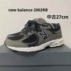 new balance 2002rb 中古27cm