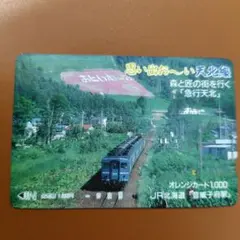 記念toica 君の名は JR東海30周年 JR東海30周年記念TOICA 君の名は。在来線タイプ2017年限定発売 - メルカリ
