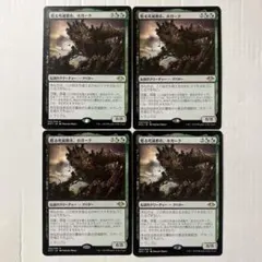 MTG 甦る死滅都市 ホガーク 日本語版 4枚組 MH1版 - メルカリ