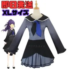 朝比奈まふゆ プロセカ コスプレ 旧ニーゴ衣装 フルセット(靴以外