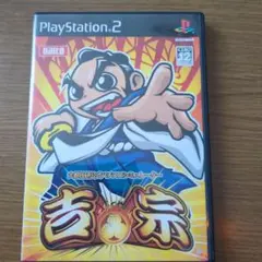 プレステ2 大都技研公式パチスロシミュレーター 吉宗