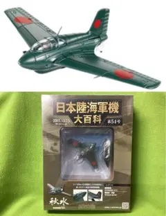 2026年最新】日本陸海軍機大百科の人気アイテム - メルカリ