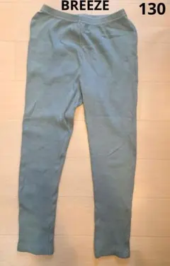 BREEZE ブルーグリーン ロングパンツ 130