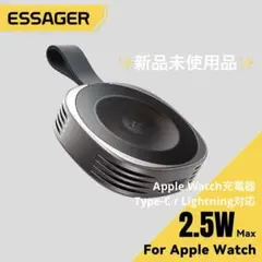 Apple Watch 充電器 Type-C、Lightning アルミボディ