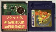 ゲームボーイソフト