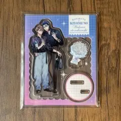 鮭田ねね　かたくな清にぃの訳ありオトナ彼氏　とらのあな　アクリルスタンド