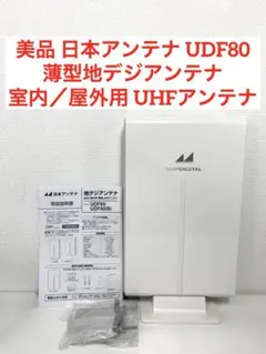 2026年最新】UDF80の人気アイテム - メルカリ