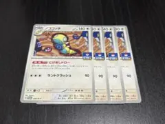 ジムプロモ　ノココッチ　にげあしドロー 4枚セット