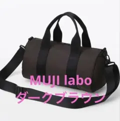 MUJI Labo 再生ナイロンミニボストンバッグ ブラック 6L - メルカリ