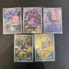 ★匿名配送★ ムニキスゼロ AR ピッピ　アマルルガ　ドラピオン　チゴラス