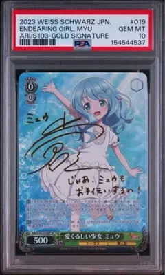 2021 WEISS SCHWARZ あくあ サイン入り #115 - メルカリ