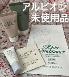ALBION FLARUNÉ ♦︎未使用♦︎トライアルセット（クレンジング他）