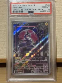 ミライドン P シールド戦プロモカードパック キラ 048/SV-P - メルカリ