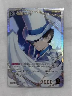 名探偵コナン カードゲーム 黒影の襲来 怪盗キッド SRP