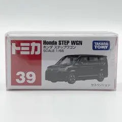 【廃盤絶版】トミカ No.39 ホンダ ステップワゴンのサムネイル