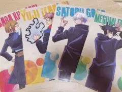 呪術廻戦　クリアファイル　4枚セット