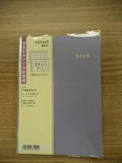 ★ラスト5日間セール★ダイゴー　スケジュール帳　B6サイズのサムネイル